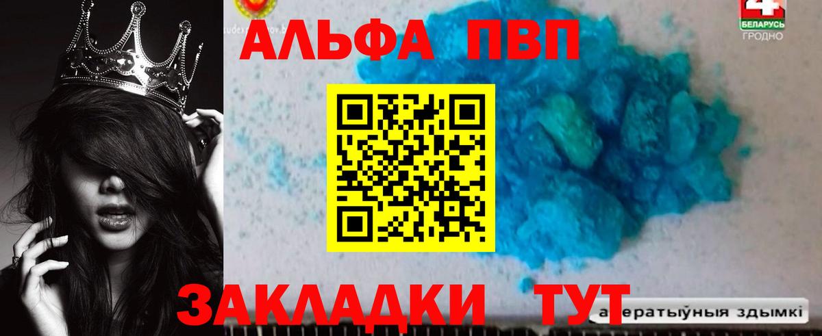 Alpha PVP VHQ  Альфа ПВП Соль  Alfa_PVP мука  Апатиты 