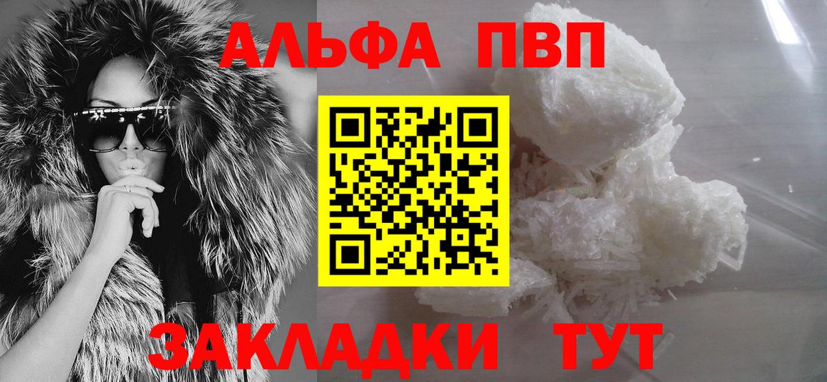 Alpha PVP СК КРИС Апатиты