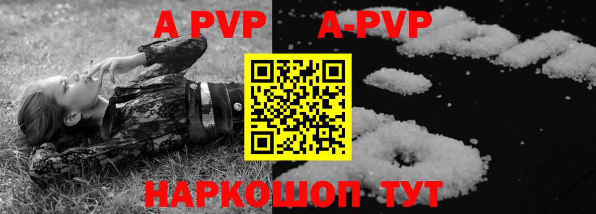 Апатиты  A PVP VHQ  Вход с VPN  APVP СК КРИС  Alpha-PVP  Alpha-PVP Crystall 