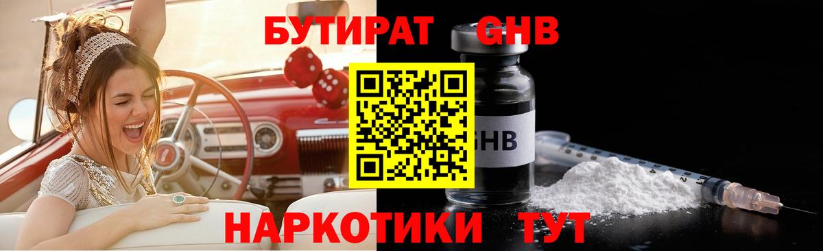 Бутират оксана Апатиты