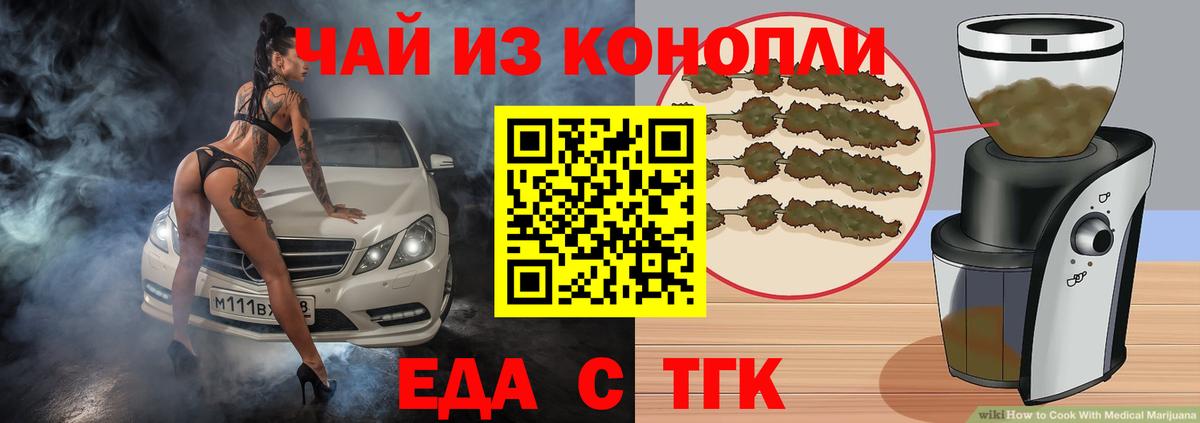Апатиты  Cannafood марихуана  Вход с VPN 