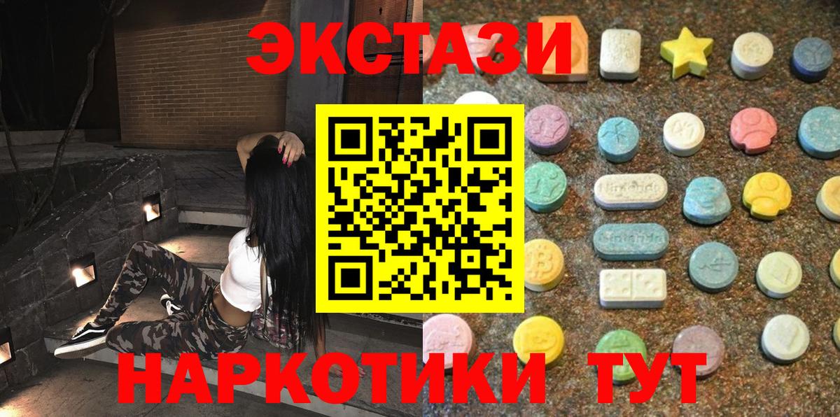 Ecstasy 250 мг Апатиты