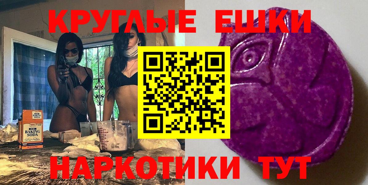 Экстази 250 мг  ЭКСТАЗИ  Апатиты  Вход с VPN  Экстази диски 