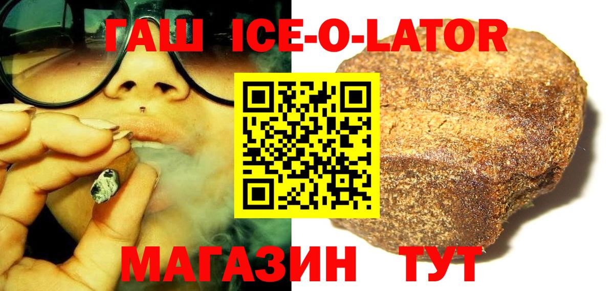 Апатиты  ГАШ Изолятор  ГАШ hashish  Вход с VPN 