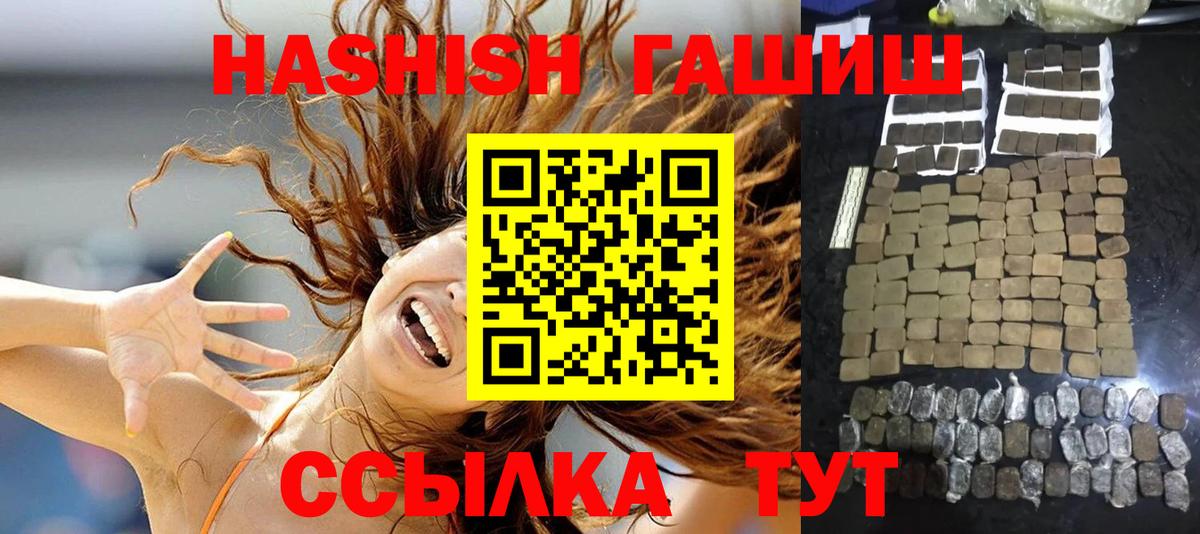 ГАШ хэш Апатиты