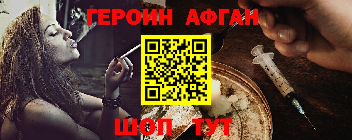 ГЕРОИН Heroin  Вход с VPN  Апатиты 