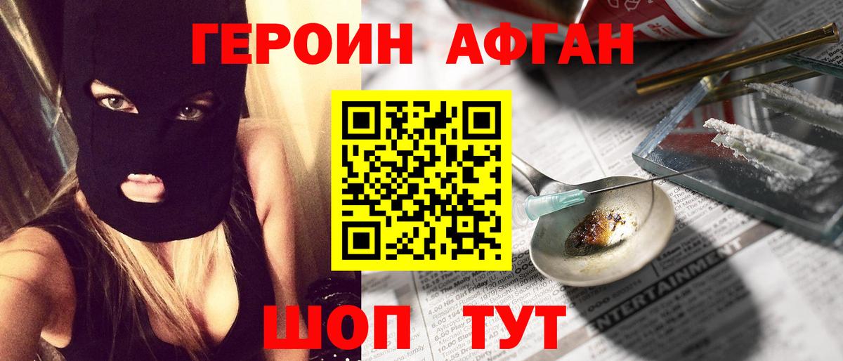Героин белый Апатиты