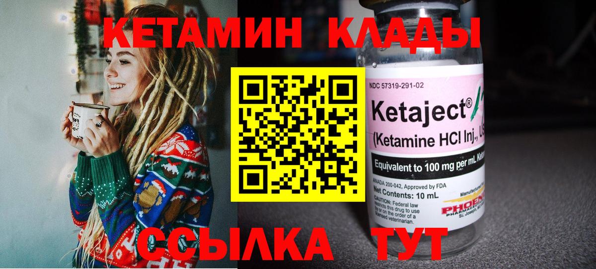 КЕТАМИН VHQ  Вход с VPN  Апатиты 