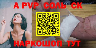 соль курить ск Азнакаево