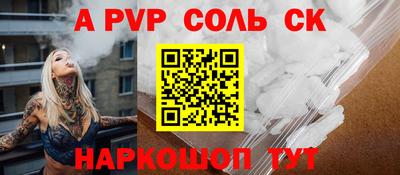 соль курить ск Азнакаево