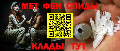 меф Абинск