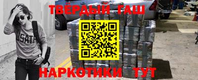 синтетический гашиш Абакан