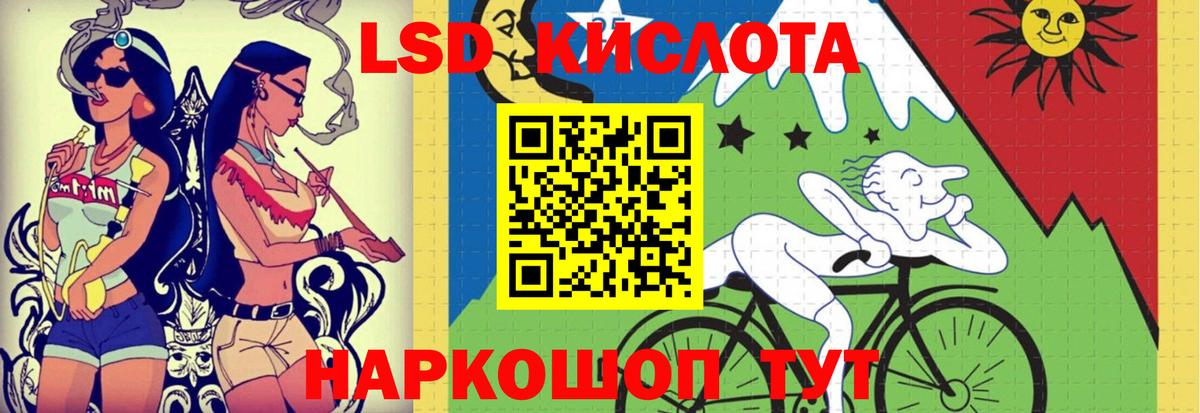 ЛСД экстази  LSD-25 экстази ecstasy  ЛСД экстази ecstasy  Вход с VPN  Апатиты 