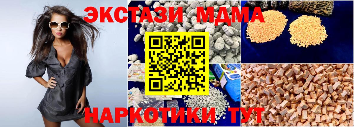 Апатиты  MDMA VHQ  МДМА  МДМА VHQ  Вход с VPN 