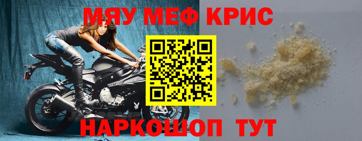 Меф мяу мяу мука Апатиты
