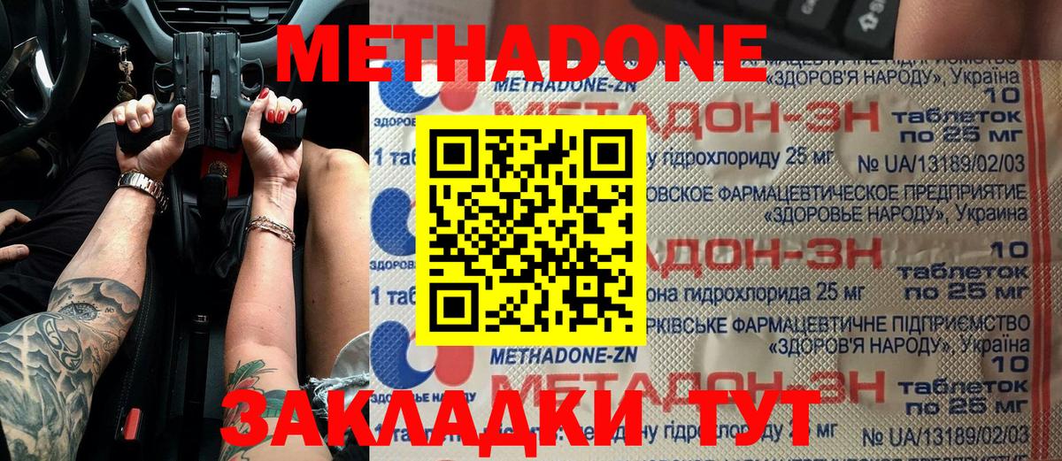 мега зеркало  Метадон кристалл  Вход с VPN  Апатиты 