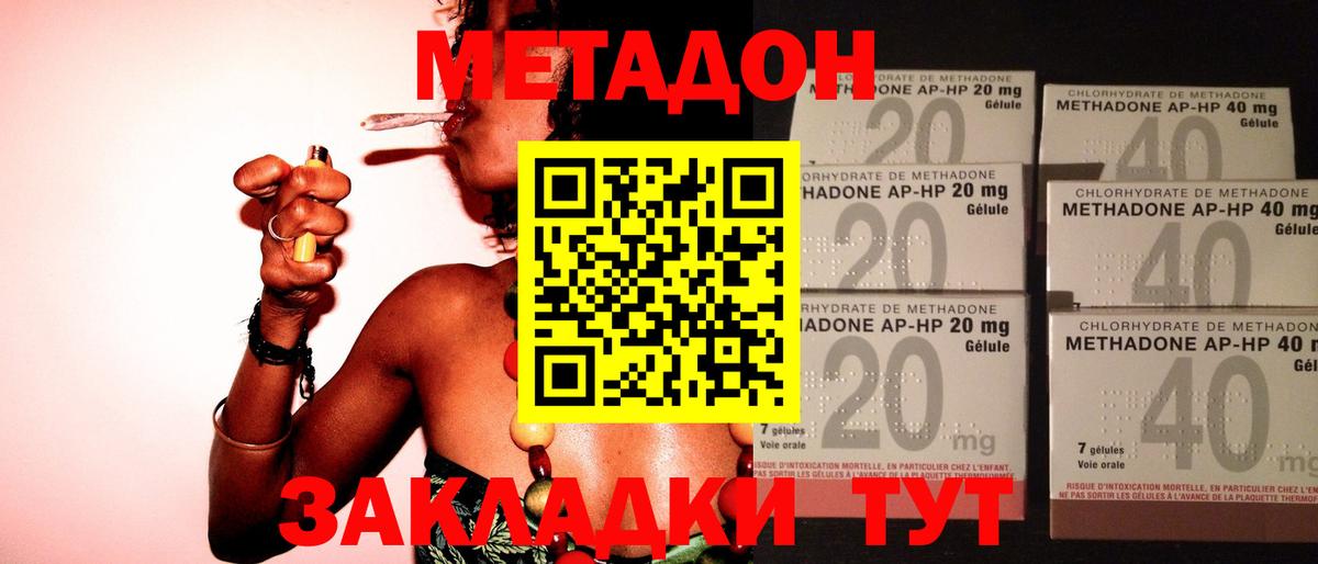 МЕТАДОН мёд  Апатиты 