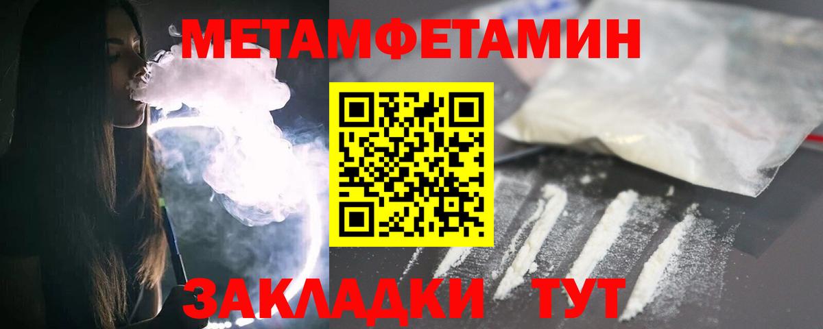 МЕТАМФЕТАМИН пудра Апатиты
