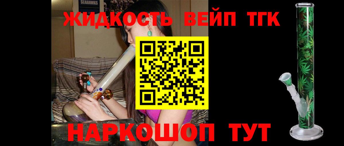 ТГК вейп  Вход с VPN  Апатиты 